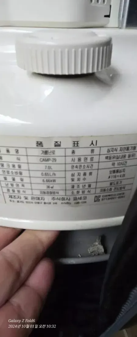파세코 29