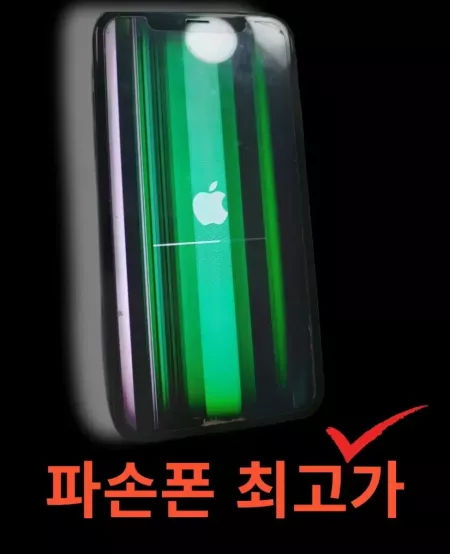 매입파손폰중고폰갤럭시아이폰 11,13,12,xsmax,Promax,xs,