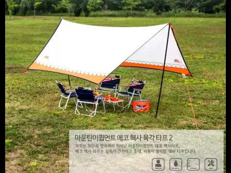 그늘막 타프