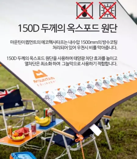 그늘막 타프